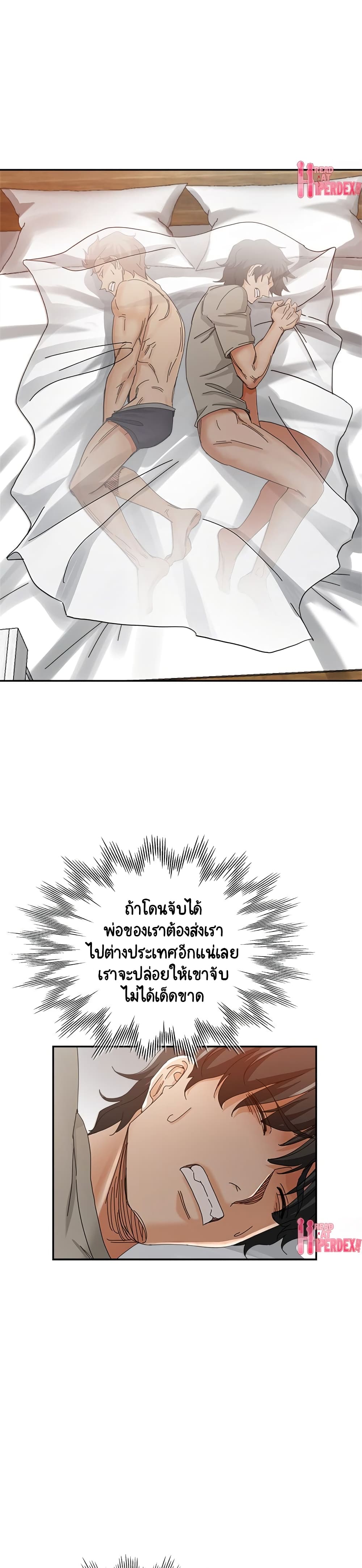 Newfound Partners – Newfound Partners – ตอนที่ 9 หน้า 15