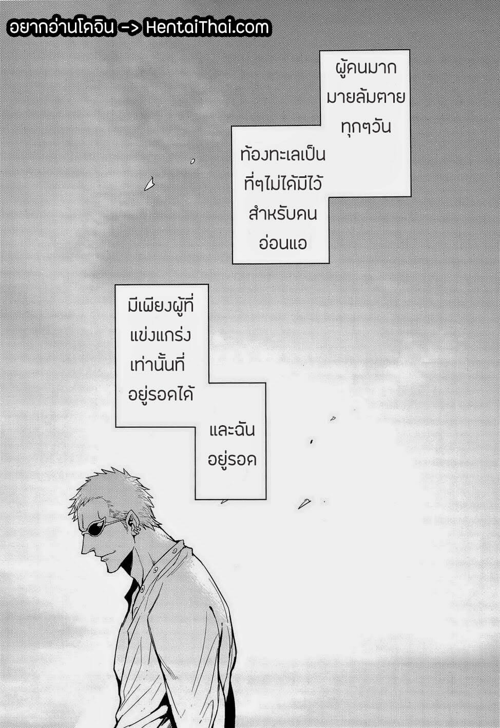 ศัตรูหัวใจ [Lovely Hollow] Nick (One Piece) – ศัตรูหัวใจ [Lovely Hollow] Nick (One Piece) – ตอนที่ 1 หน้า 2