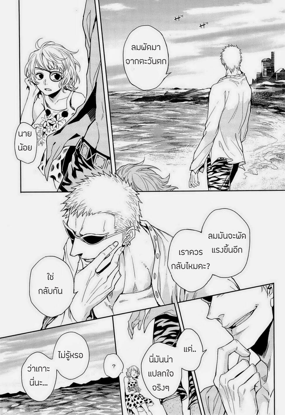 ศัตรูหัวใจ [Lovely Hollow] Nick (One Piece) – ศัตรูหัวใจ [Lovely Hollow] Nick (One Piece) – ตอนที่ 1 หน้า 4