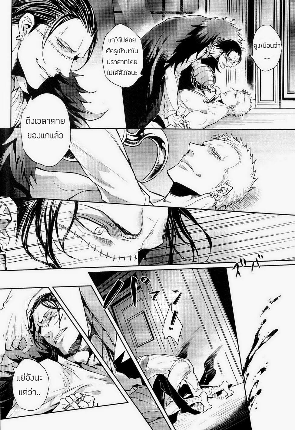 ศัตรูหัวใจ [Lovely Hollow] Nick (One Piece) – ศัตรูหัวใจ [Lovely Hollow] Nick (One Piece) – ตอนที่ 1 หน้า 9