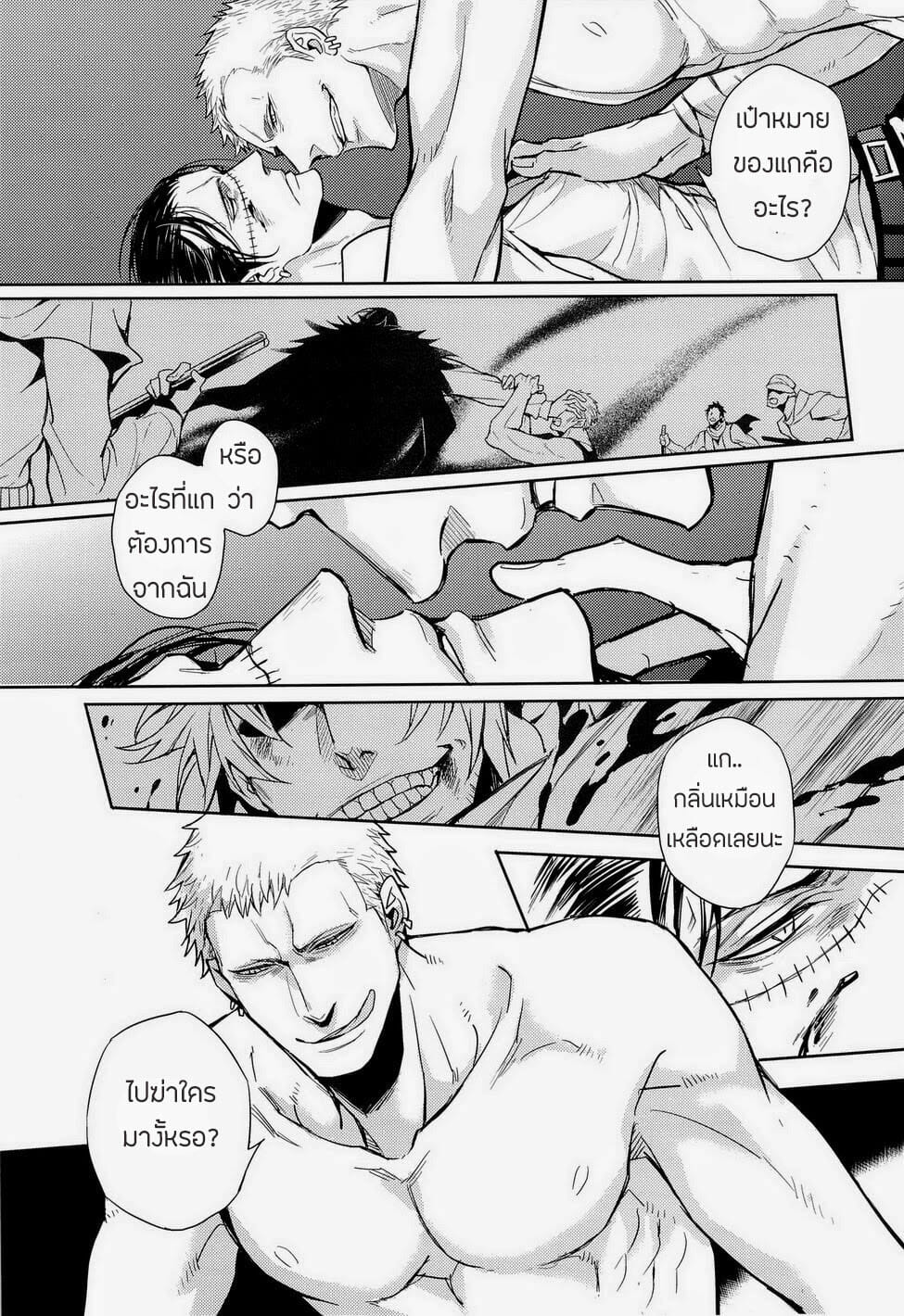ศัตรูหัวใจ [Lovely Hollow] Nick (One Piece) – ศัตรูหัวใจ [Lovely Hollow] Nick (One Piece) – ตอนที่ 1 หน้า 12
