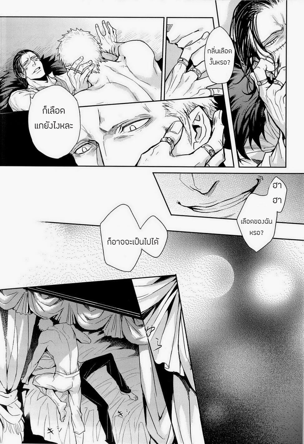 ศัตรูหัวใจ [Lovely Hollow] Nick (One Piece) – ศัตรูหัวใจ [Lovely Hollow] Nick (One Piece) – ตอนที่ 1 หน้า 13