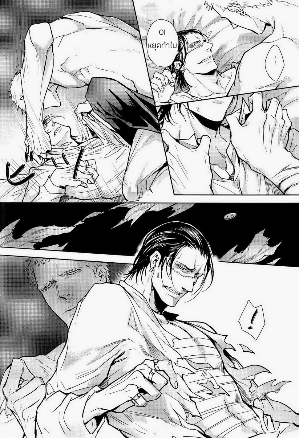 ศัตรูหัวใจ [Lovely Hollow] Nick (One Piece) – ศัตรูหัวใจ [Lovely Hollow] Nick (One Piece) – ตอนที่ 1 หน้า 15