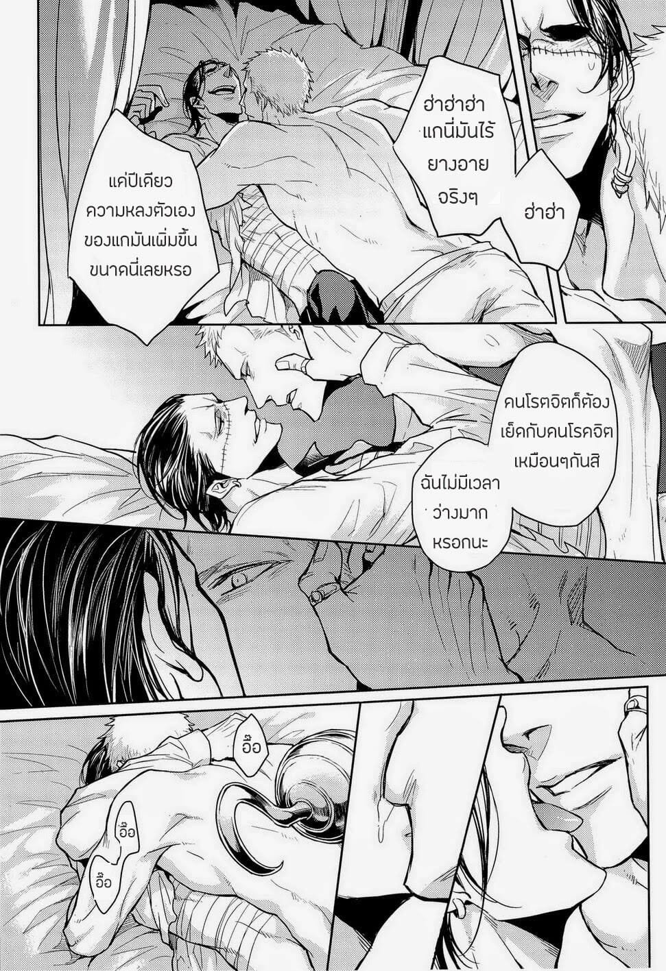 ศัตรูหัวใจ [Lovely Hollow] Nick (One Piece) – ศัตรูหัวใจ [Lovely Hollow] Nick (One Piece) – ตอนที่ 1 หน้า 18