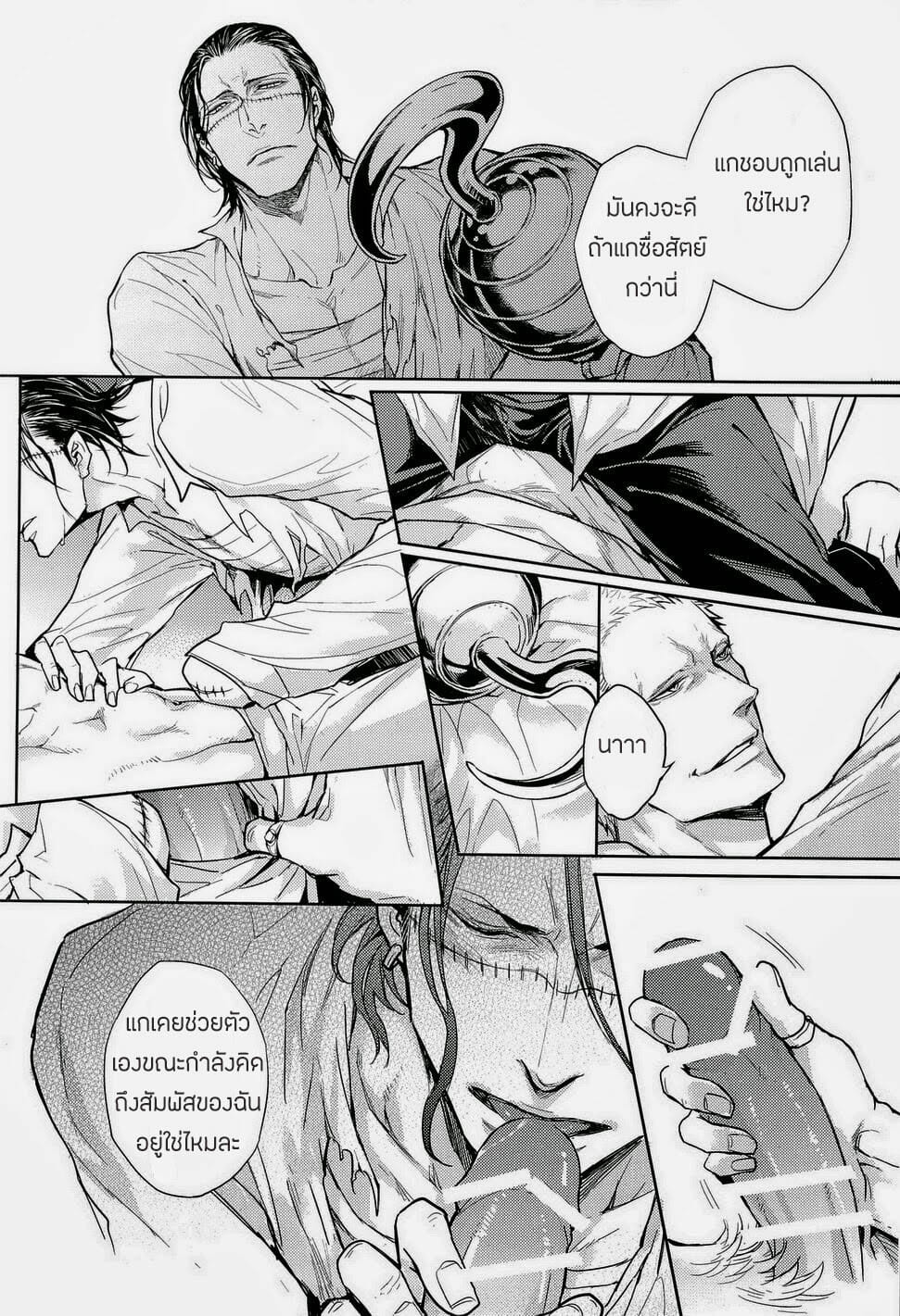 ศัตรูหัวใจ [Lovely Hollow] Nick (One Piece) – ศัตรูหัวใจ [Lovely Hollow] Nick (One Piece) – ตอนที่ 1 หน้า 21