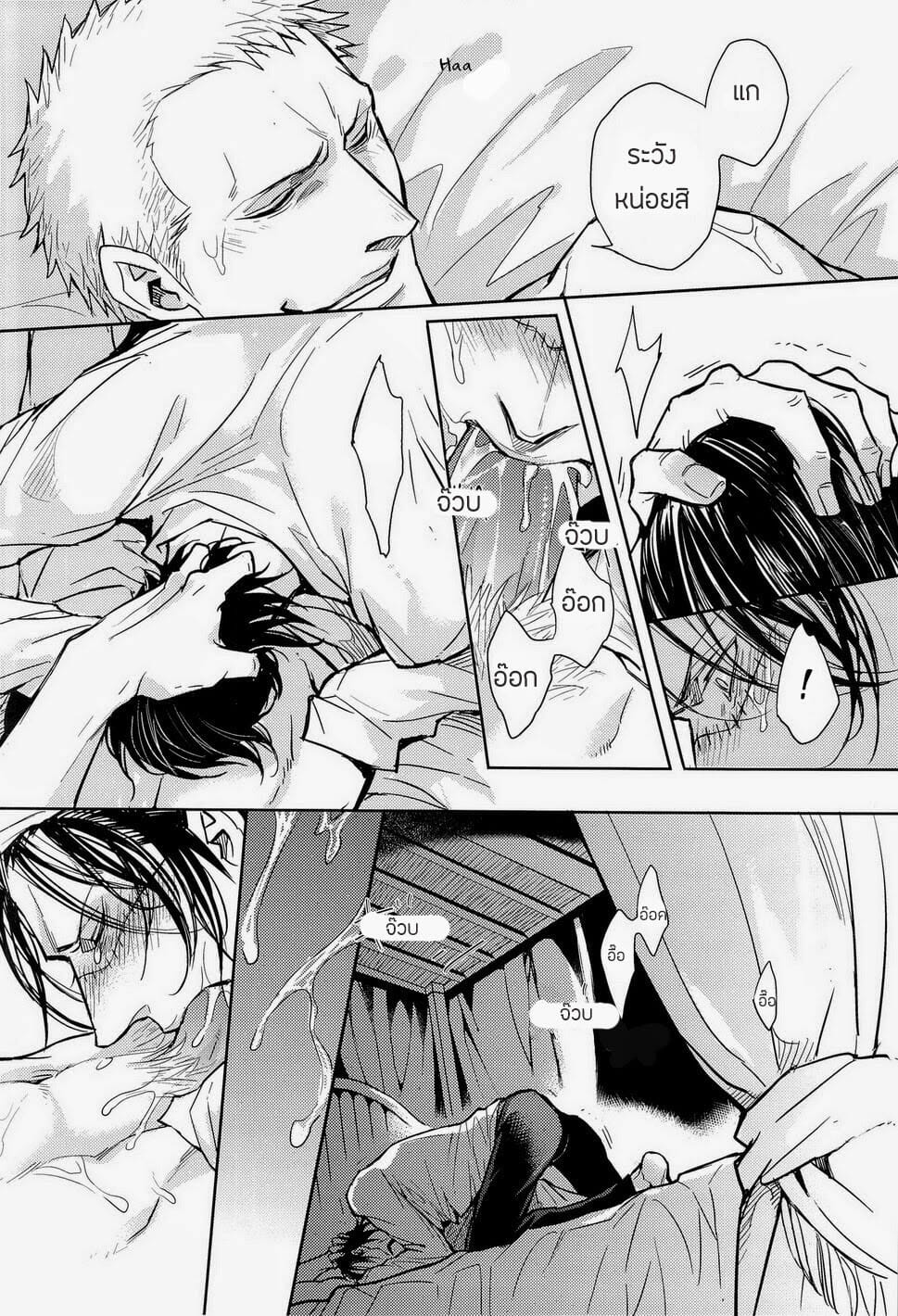 ศัตรูหัวใจ [Lovely Hollow] Nick (One Piece) – ศัตรูหัวใจ [Lovely Hollow] Nick (One Piece) – ตอนที่ 1 หน้า 23