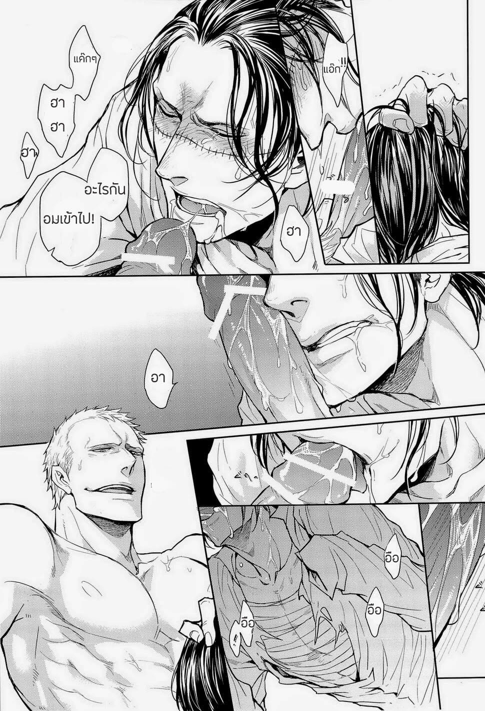 ศัตรูหัวใจ [Lovely Hollow] Nick (One Piece) – ศัตรูหัวใจ [Lovely Hollow] Nick (One Piece) – ตอนที่ 1 หน้า 24