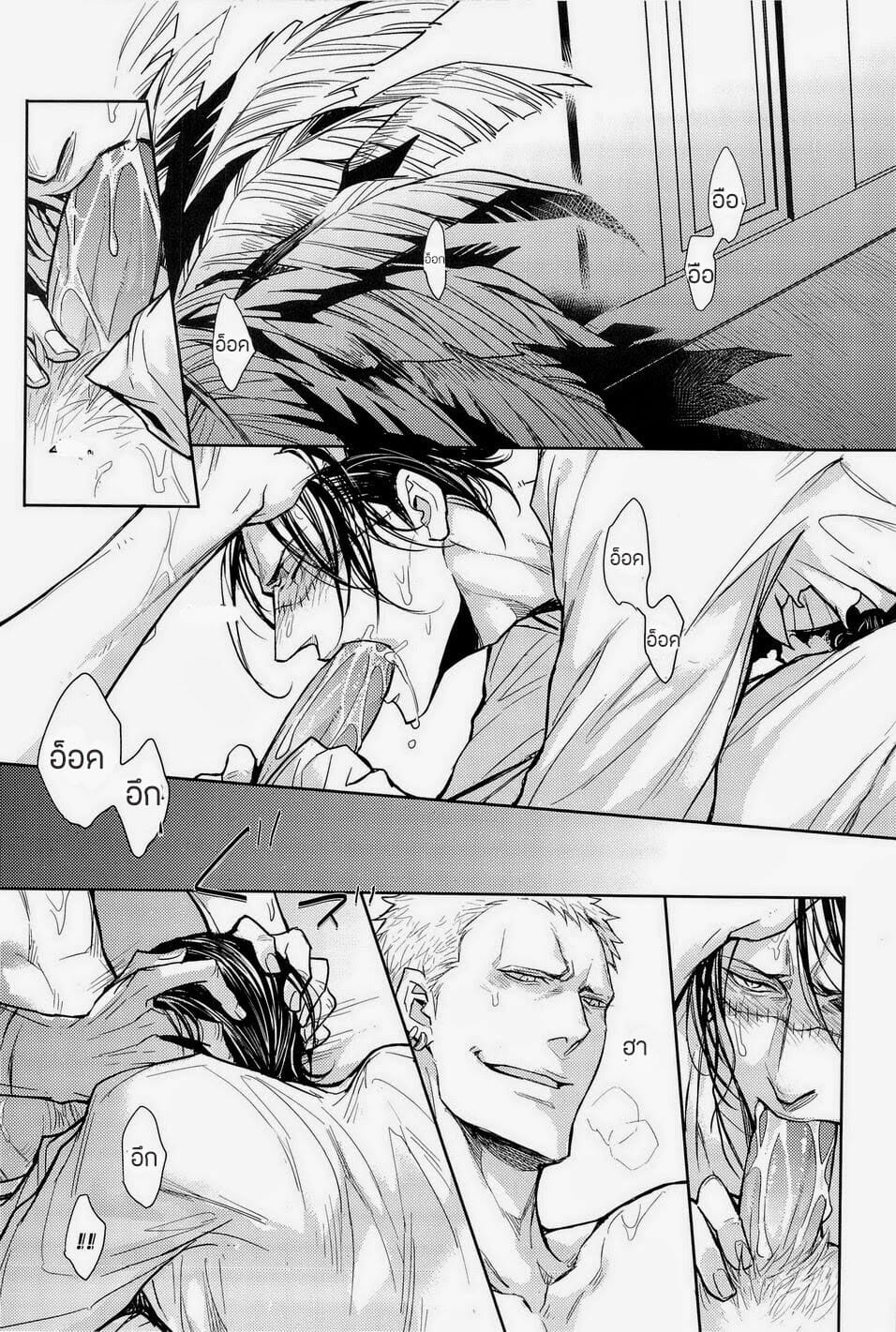 ศัตรูหัวใจ [Lovely Hollow] Nick (One Piece) – ศัตรูหัวใจ [Lovely Hollow] Nick (One Piece) – ตอนที่ 1 หน้า 25