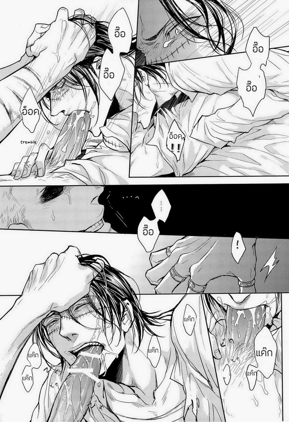 ศัตรูหัวใจ [Lovely Hollow] Nick (One Piece) – ศัตรูหัวใจ [Lovely Hollow] Nick (One Piece) – ตอนที่ 1 หน้า 26