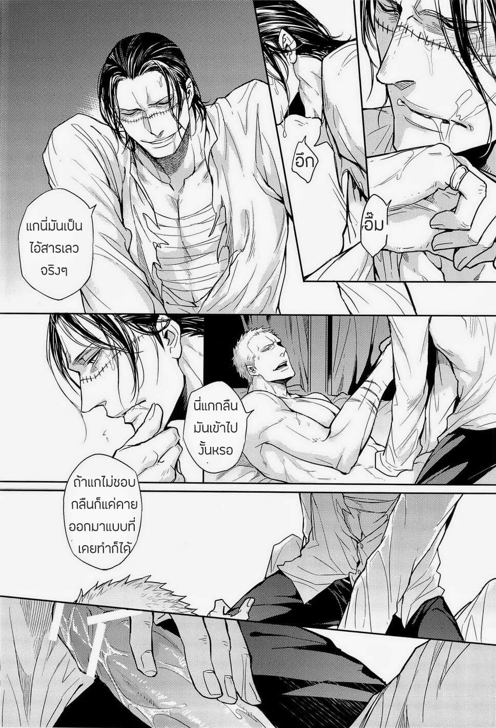 ศัตรูหัวใจ [Lovely Hollow] Nick (One Piece) – ศัตรูหัวใจ [Lovely Hollow] Nick (One Piece) – ตอนที่ 1 หน้า 27