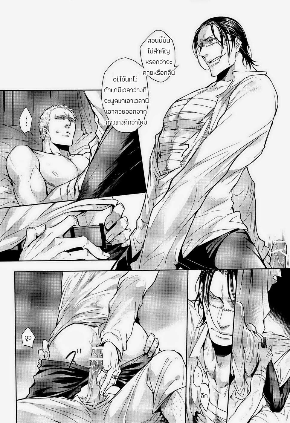 ศัตรูหัวใจ [Lovely Hollow] Nick (One Piece) – ศัตรูหัวใจ [Lovely Hollow] Nick (One Piece) – ตอนที่ 1 หน้า 28