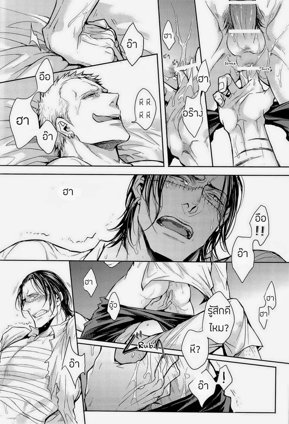ศัตรูหัวใจ [Lovely Hollow] Nick (One Piece) – ศัตรูหัวใจ [Lovely Hollow] Nick (One Piece) – ตอนที่ 1 หน้า 31