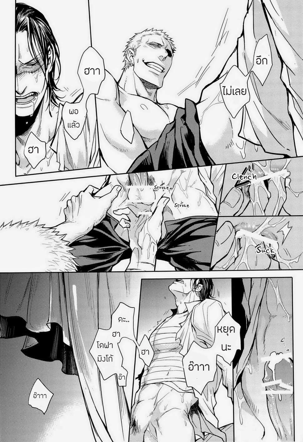 ศัตรูหัวใจ [Lovely Hollow] Nick (One Piece) – ศัตรูหัวใจ [Lovely Hollow] Nick (One Piece) – ตอนที่ 1 หน้า 32