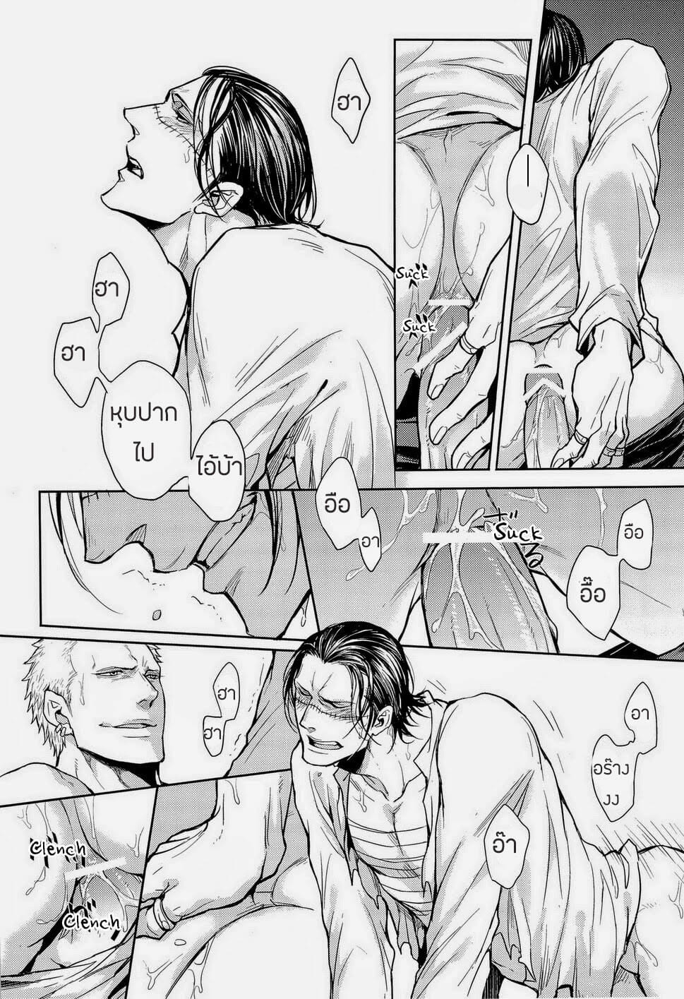ศัตรูหัวใจ [Lovely Hollow] Nick (One Piece) – ศัตรูหัวใจ [Lovely Hollow] Nick (One Piece) – ตอนที่ 1 หน้า 34