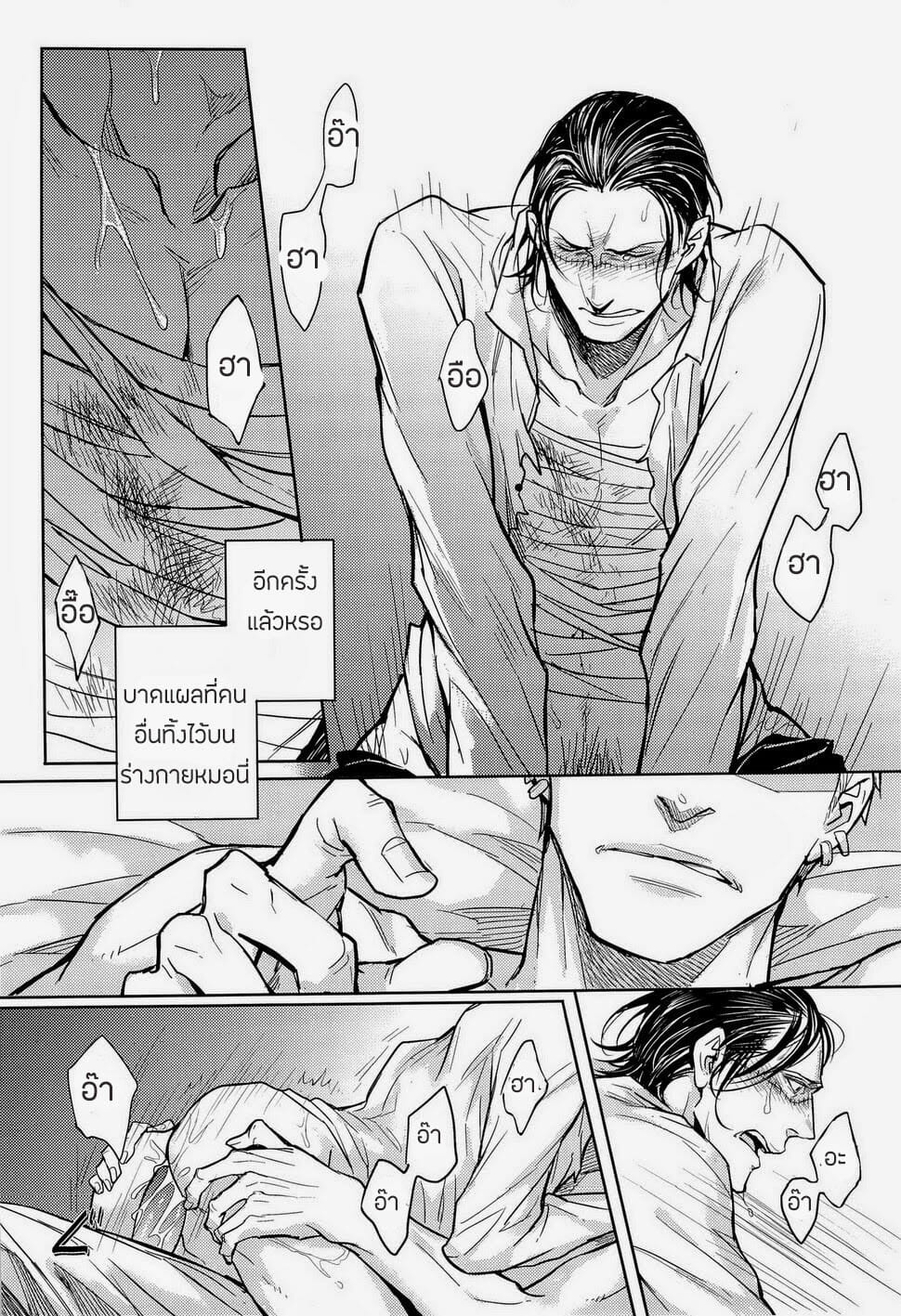 ศัตรูหัวใจ [Lovely Hollow] Nick (One Piece) – ศัตรูหัวใจ [Lovely Hollow] Nick (One Piece) – ตอนที่ 1 หน้า 36