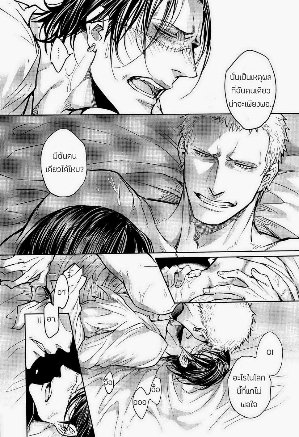 ศัตรูหัวใจ [Lovely Hollow] Nick (One Piece) – ศัตรูหัวใจ [Lovely Hollow] Nick (One Piece) – ตอนที่ 1 หน้า 38