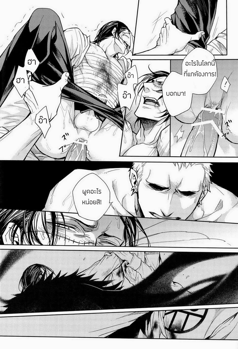 ศัตรูหัวใจ [Lovely Hollow] Nick (One Piece) – ศัตรูหัวใจ [Lovely Hollow] Nick (One Piece) – ตอนที่ 1 หน้า 39