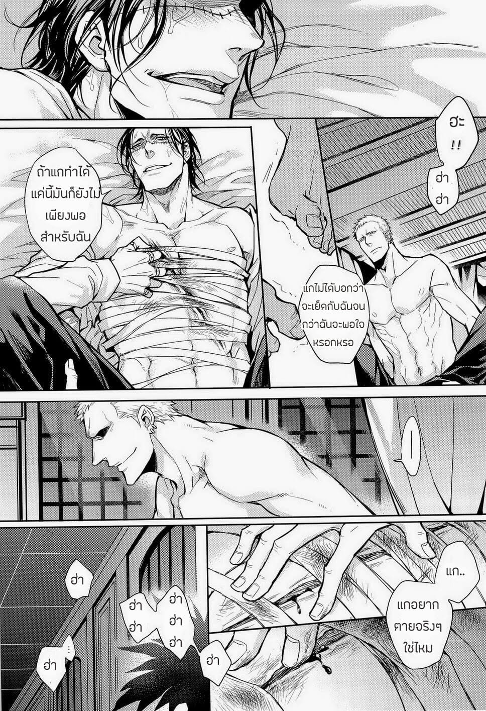 ศัตรูหัวใจ [Lovely Hollow] Nick (One Piece) – ศัตรูหัวใจ [Lovely Hollow] Nick (One Piece) – ตอนที่ 1 หน้า 40