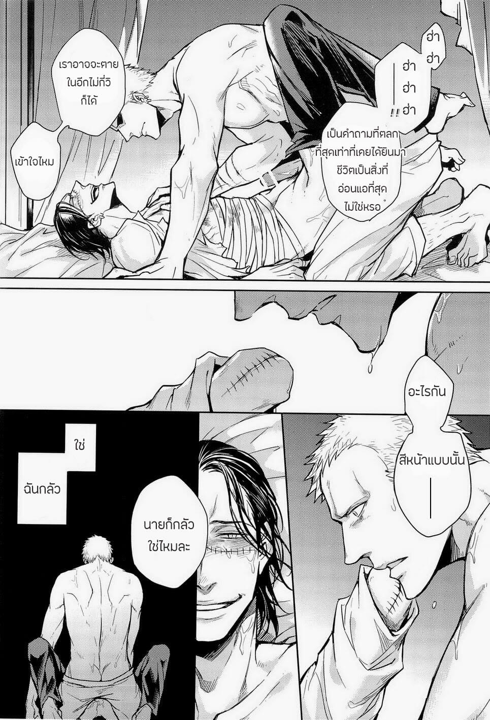 ศัตรูหัวใจ [Lovely Hollow] Nick (One Piece) – ศัตรูหัวใจ [Lovely Hollow] Nick (One Piece) – ตอนที่ 1 หน้า 41