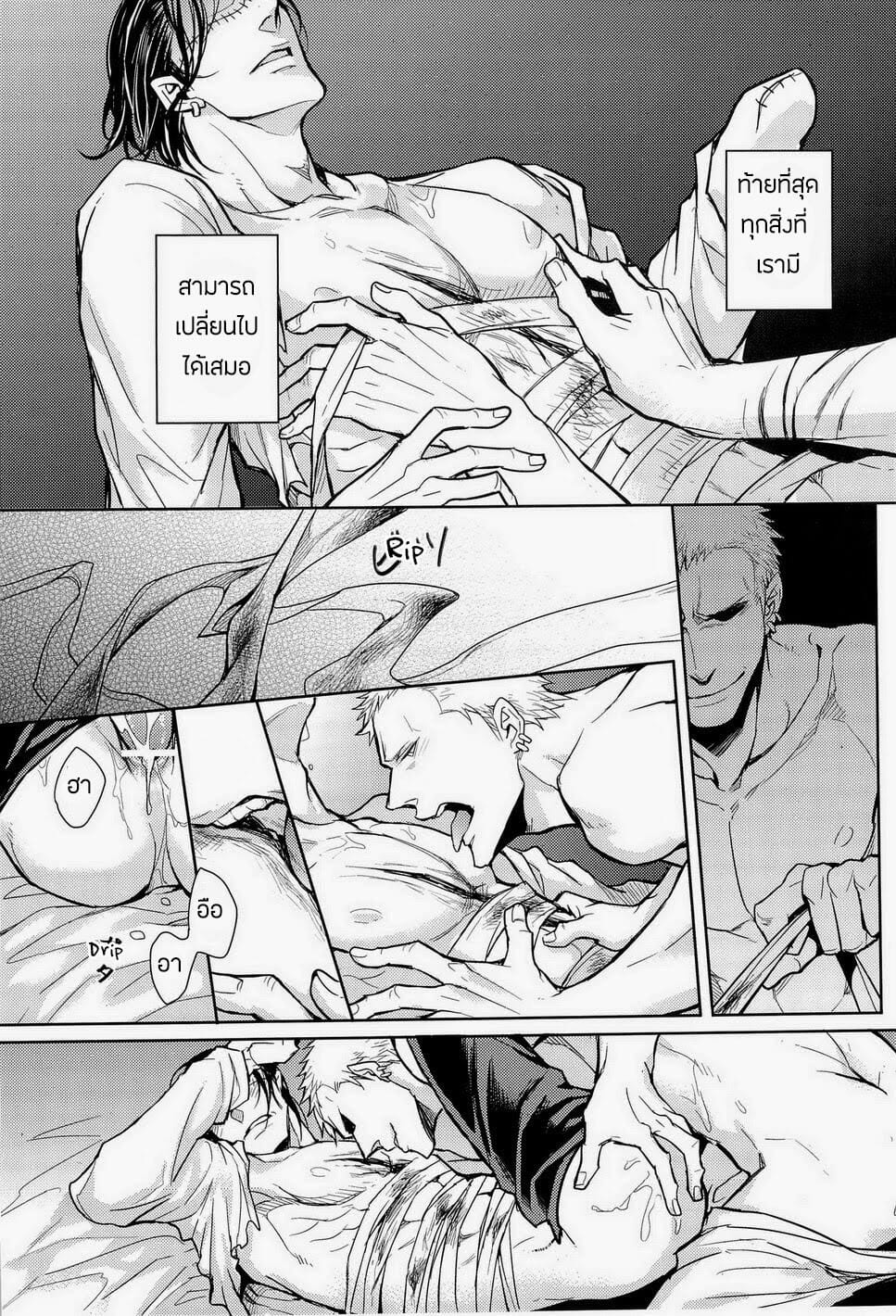 ศัตรูหัวใจ [Lovely Hollow] Nick (One Piece) – ศัตรูหัวใจ [Lovely Hollow] Nick (One Piece) – ตอนที่ 1 หน้า 42