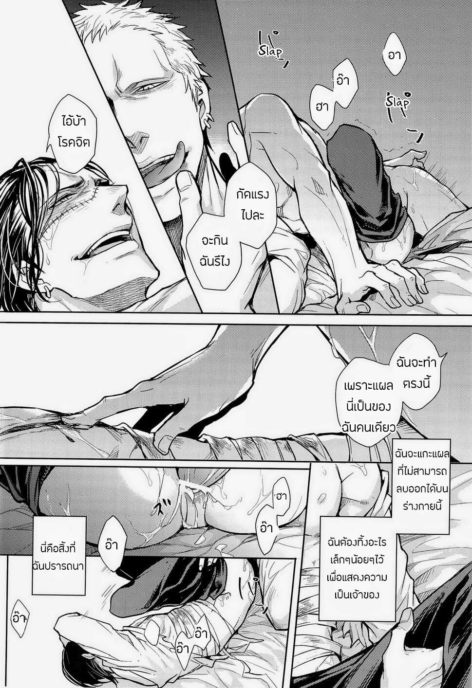 ศัตรูหัวใจ [Lovely Hollow] Nick (One Piece) – ศัตรูหัวใจ [Lovely Hollow] Nick (One Piece) – ตอนที่ 1 หน้า 43