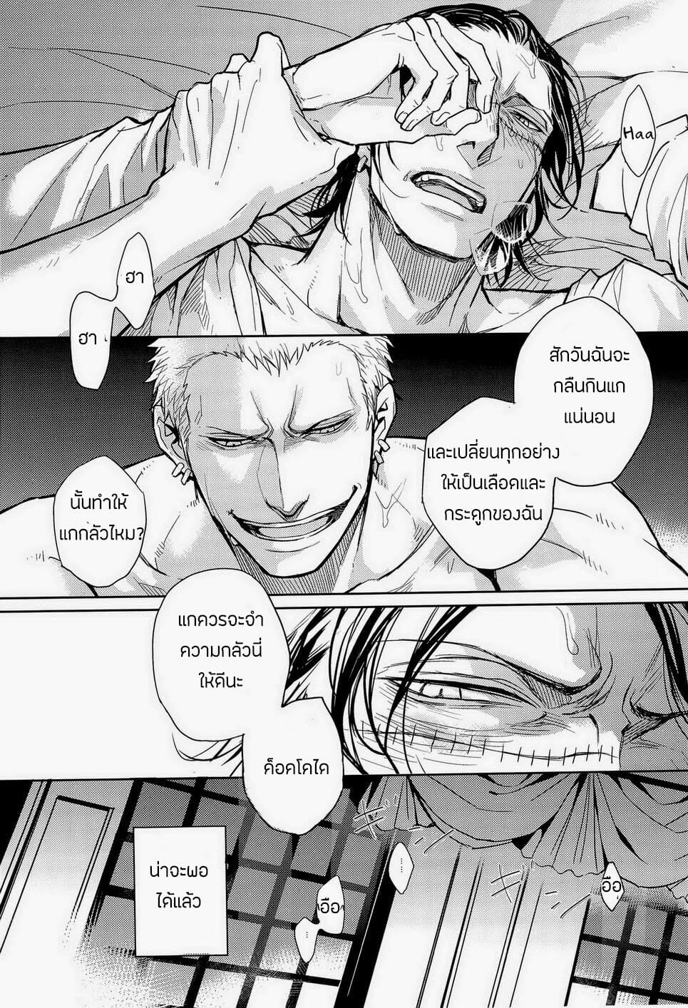 ศัตรูหัวใจ [Lovely Hollow] Nick (One Piece) – ศัตรูหัวใจ [Lovely Hollow] Nick (One Piece) – ตอนที่ 1 หน้า 44