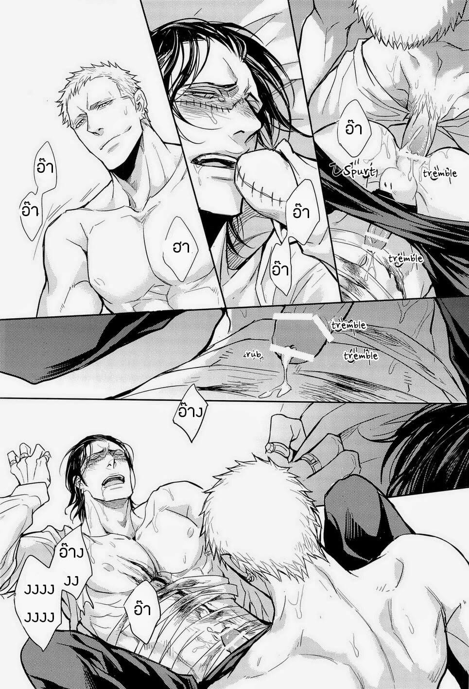 ศัตรูหัวใจ [Lovely Hollow] Nick (One Piece) – ศัตรูหัวใจ [Lovely Hollow] Nick (One Piece) – ตอนที่ 1 หน้า 45