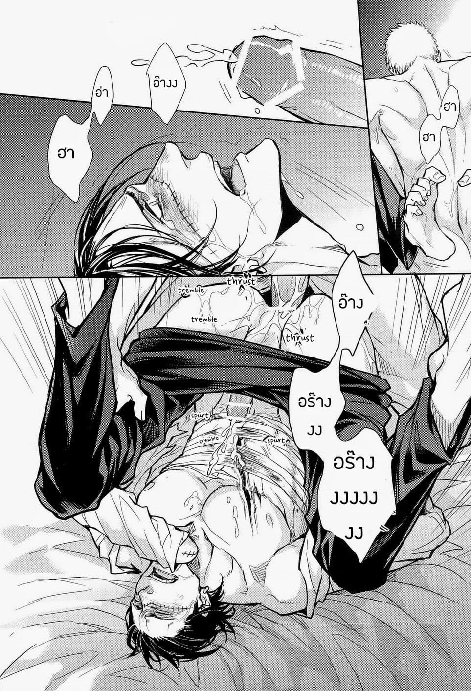 ศัตรูหัวใจ [Lovely Hollow] Nick (One Piece) – ศัตรูหัวใจ [Lovely Hollow] Nick (One Piece) – ตอนที่ 1 หน้า 46