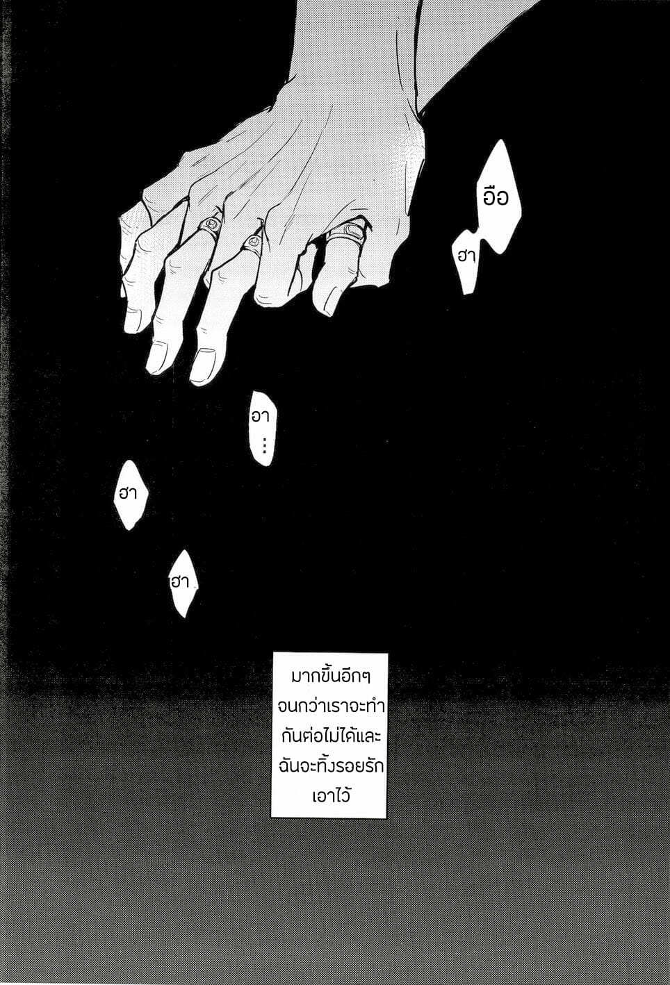 ศัตรูหัวใจ [Lovely Hollow] Nick (One Piece) – ศัตรูหัวใจ [Lovely Hollow] Nick (One Piece) – ตอนที่ 1 หน้า 49