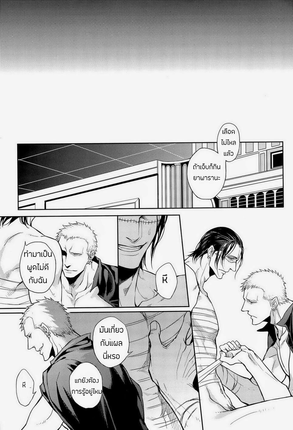 ศัตรูหัวใจ [Lovely Hollow] Nick (One Piece) – ศัตรูหัวใจ [Lovely Hollow] Nick (One Piece) – ตอนที่ 1 หน้า 50