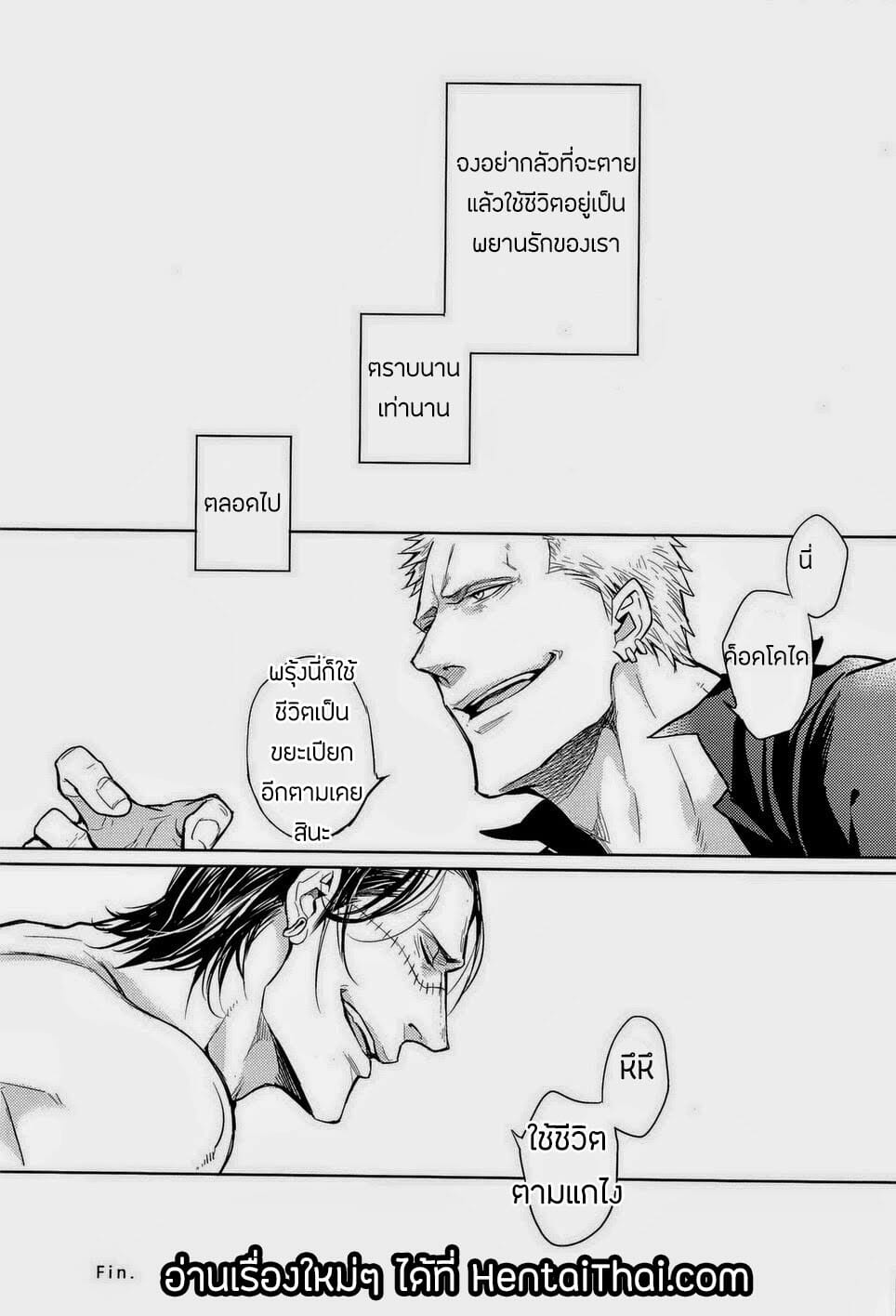 ศัตรูหัวใจ [Lovely Hollow] Nick (One Piece) – ศัตรูหัวใจ [Lovely Hollow] Nick (One Piece) – ตอนที่ 1 หน้า 56