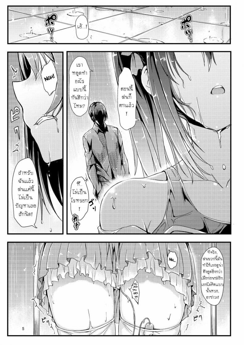 เลือกไม่ได้ก็ต้องทำ (C90) [Kyockchokyock (Kyockcho)] Nico Joku Nico_s Disgrace (Love Live!) – เลือกไม่ได้ก็ต้องทำ (C90) [Kyockchokyock (Kyockcho)] Nico Joku Nico_s Disgrace (Love Live!) – ตอนที่ 1 หน้า 4