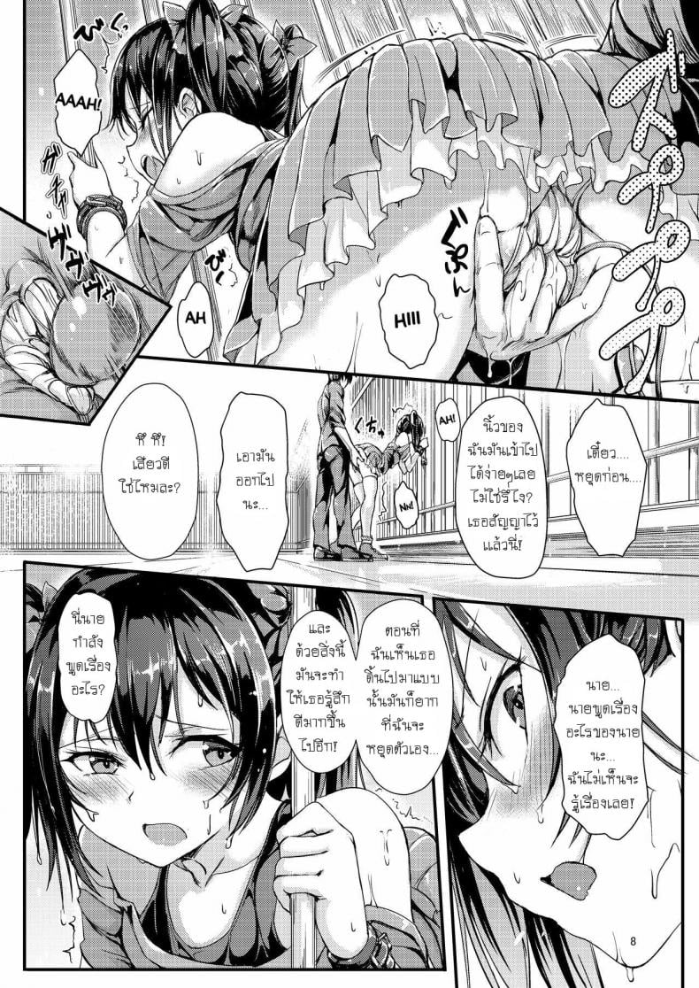 เลือกไม่ได้ก็ต้องทำ (C90) [Kyockchokyock (Kyockcho)] Nico Joku Nico_s Disgrace (Love Live!) – เลือกไม่ได้ก็ต้องทำ (C90) [Kyockchokyock (Kyockcho)] Nico Joku Nico_s Disgrace (Love Live!) – ตอนที่ 1 หน้า 7