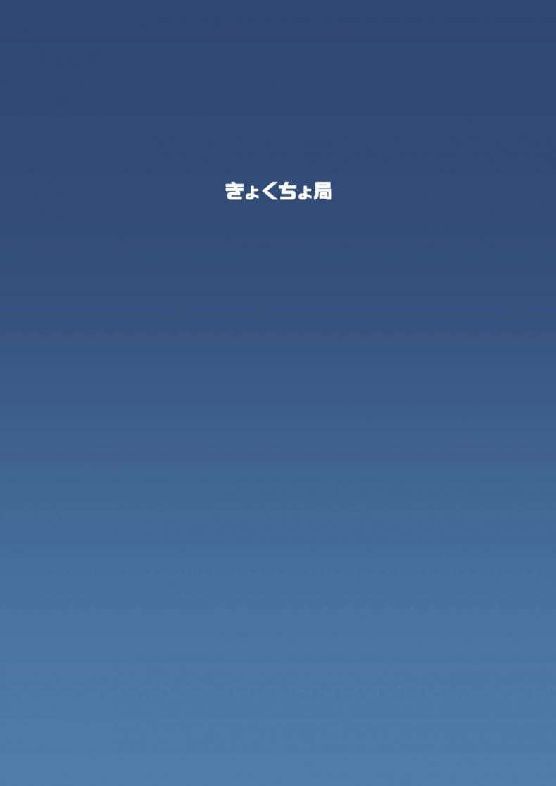 เลือกไม่ได้ก็ต้องทำ (C90) [Kyockchokyock (Kyockcho)] Nico Joku Nico_s Disgrace (Love Live!) – เลือกไม่ได้ก็ต้องทำ (C90) [Kyockchokyock (Kyockcho)] Nico Joku Nico_s Disgrace (Love Live!) – ตอนที่ 1 หน้า 21