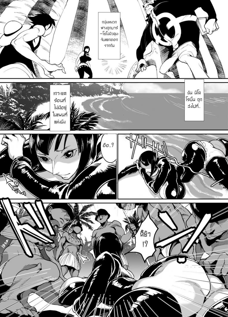 บันทึกการสื่อสารทางวัฒนธรรมของนักโบราณคดีสาว [REM9 (Hamiltan)] Nico Robin no Ibunka Kouyuuroku (One Piece) – บันทึกการสื่อสารทางวัฒนธรรมของนักโบราณคดีสาว [REM9 (Hamiltan)] Nico Robin no Ibunka Kouyuuroku (One Piece) – ตอนที่ 1 หน้า 2