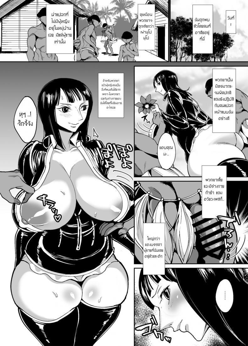 บันทึกการสื่อสารทางวัฒนธรรมของนักโบราณคดีสาว [REM9 (Hamiltan)] Nico Robin no Ibunka Kouyuuroku (One Piece) – บันทึกการสื่อสารทางวัฒนธรรมของนักโบราณคดีสาว [REM9 (Hamiltan)] Nico Robin no Ibunka Kouyuuroku (One Piece) – ตอนที่ 1 หน้า 3