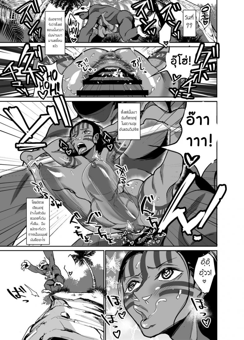 บันทึกการสื่อสารทางวัฒนธรรมของนักโบราณคดีสาว [REM9 (Hamiltan)] Nico Robin no Ibunka Kouyuuroku (One Piece) – บันทึกการสื่อสารทางวัฒนธรรมของนักโบราณคดีสาว [REM9 (Hamiltan)] Nico Robin no Ibunka Kouyuuroku (One Piece) – ตอนที่ 1 หน้า 30