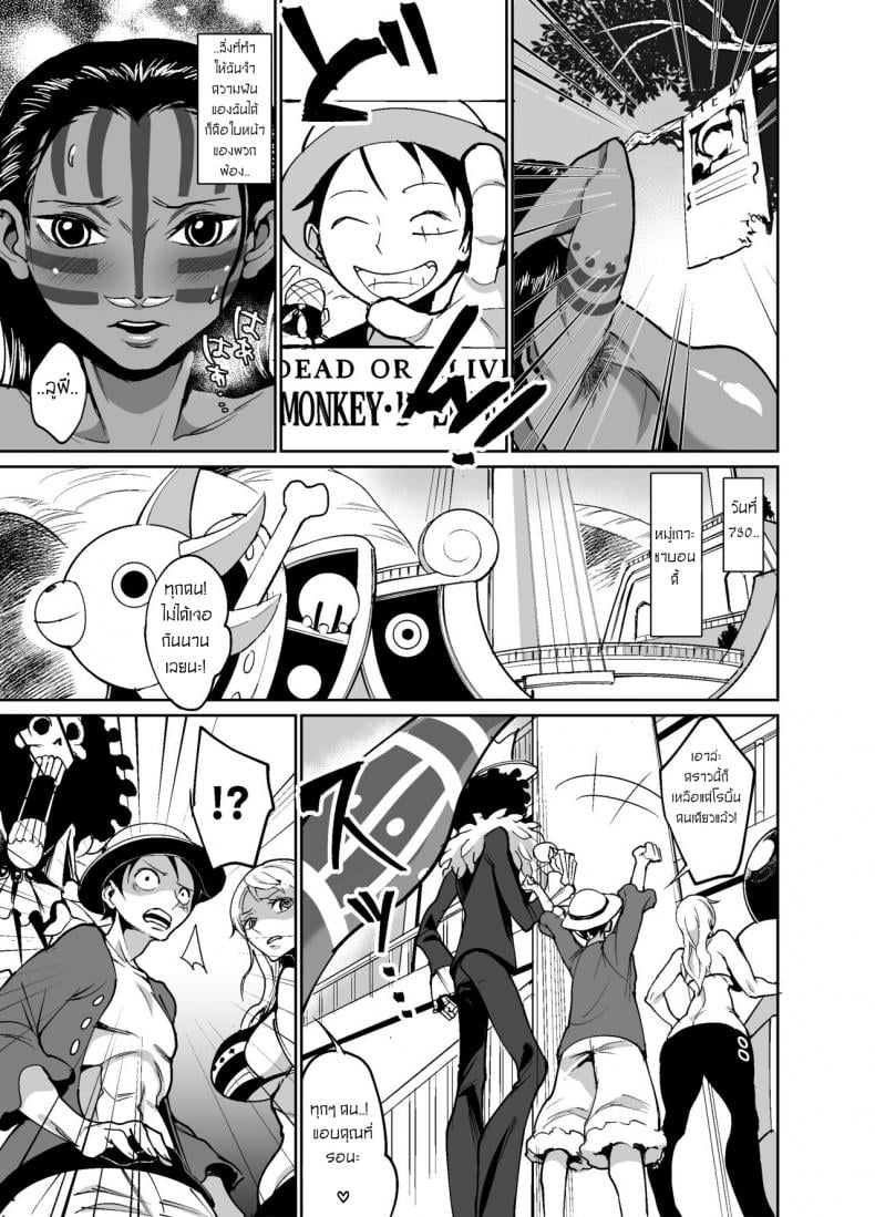 บันทึกการสื่อสารทางวัฒนธรรมของนักโบราณคดีสาว [REM9 (Hamiltan)] Nico Robin no Ibunka Kouyuuroku (One Piece) – บันทึกการสื่อสารทางวัฒนธรรมของนักโบราณคดีสาว [REM9 (Hamiltan)] Nico Robin no Ibunka Kouyuuroku (One Piece) – ตอนที่ 1 หน้า 32
