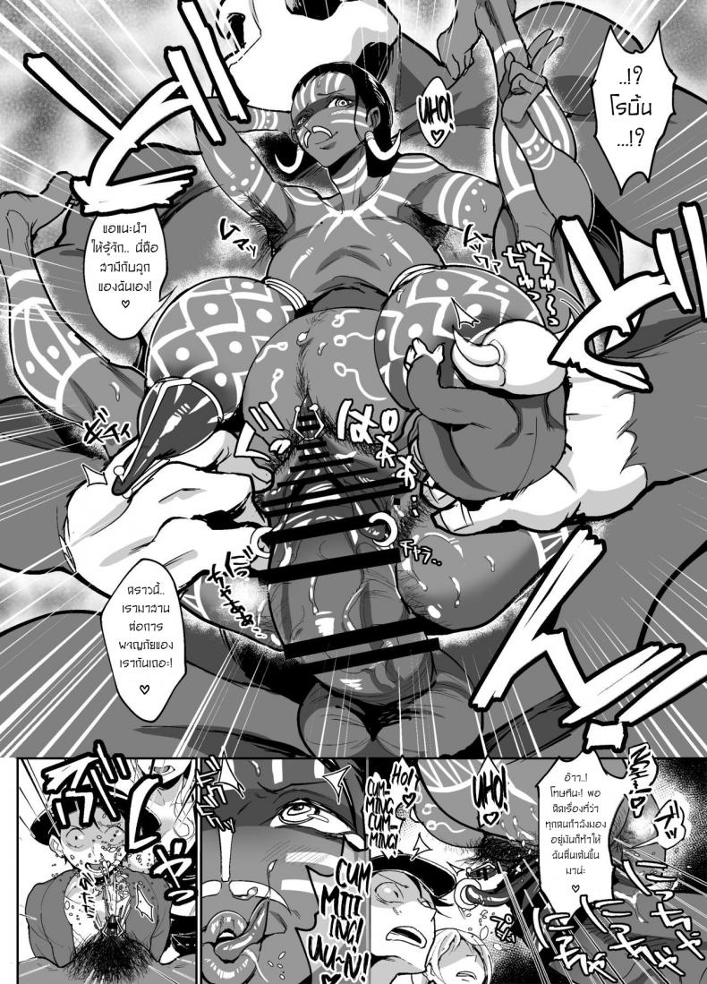 บันทึกการสื่อสารทางวัฒนธรรมของนักโบราณคดีสาว [REM9 (Hamiltan)] Nico Robin no Ibunka Kouyuuroku (One Piece) – บันทึกการสื่อสารทางวัฒนธรรมของนักโบราณคดีสาว [REM9 (Hamiltan)] Nico Robin no Ibunka Kouyuuroku (One Piece) – ตอนที่ 1 หน้า 33