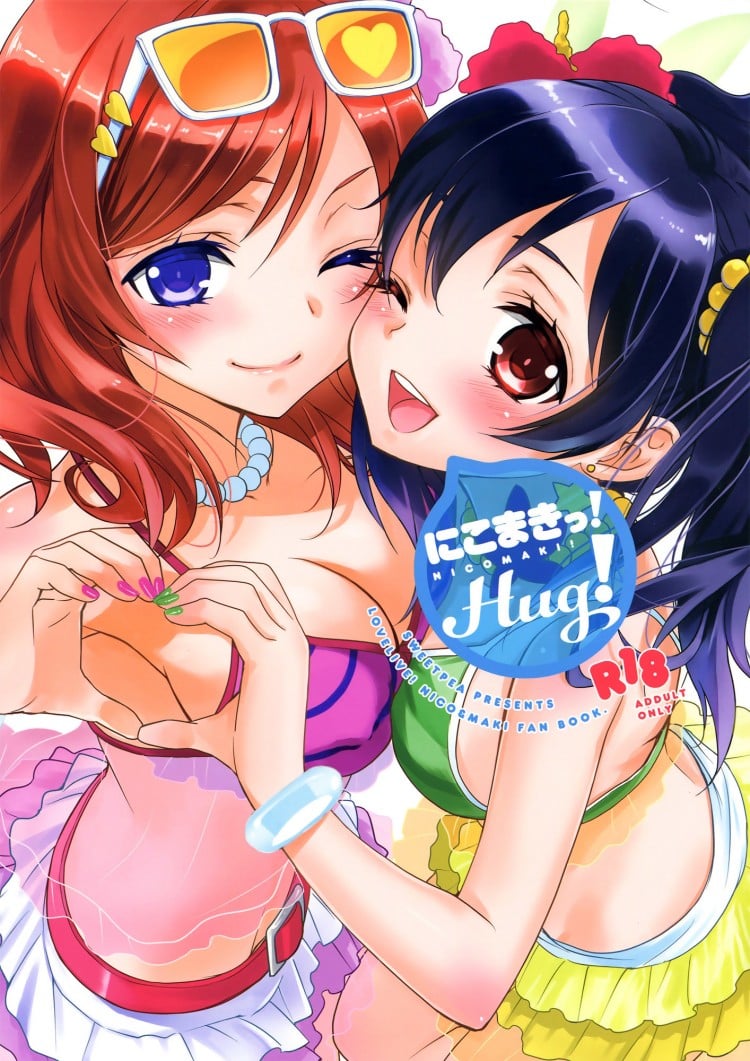 สองสาวบดขยี้ (C84) [Sweet Pea, COCOA BREAK (Ooshima Tomo, Ooshima Towa)] NicoMaki! HUG! (Love Live!) – สองสาวบดขยี้ (C84) [Sweet Pea, COCOA BREAK (Ooshima Tomo, Ooshima Towa)] NicoMaki! HUG! (Love Live!) – ตอนที่ 1 หน้า 1