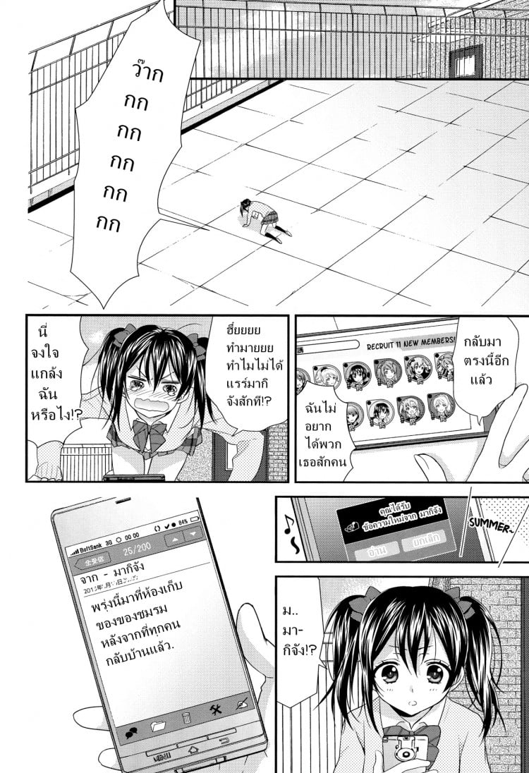 สองสาวบดขยี้ (C84) [Sweet Pea, COCOA BREAK (Ooshima Tomo, Ooshima Towa)] NicoMaki! HUG! (Love Live!) – สองสาวบดขยี้ (C84) [Sweet Pea, COCOA BREAK (Ooshima Tomo, Ooshima Towa)] NicoMaki! HUG! (Love Live!) – ตอนที่ 1 หน้า 7