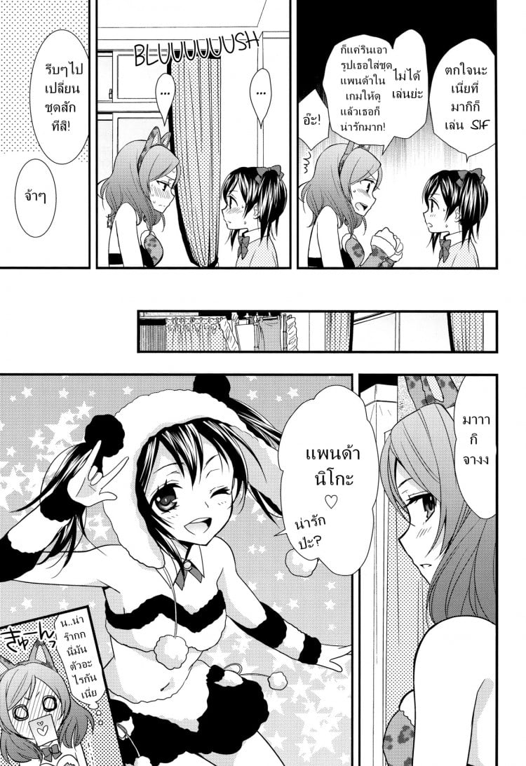 สองสาวบดขยี้ (C84) [Sweet Pea, COCOA BREAK (Ooshima Tomo, Ooshima Towa)] NicoMaki! HUG! (Love Live!) – สองสาวบดขยี้ (C84) [Sweet Pea, COCOA BREAK (Ooshima Tomo, Ooshima Towa)] NicoMaki! HUG! (Love Live!) – ตอนที่ 1 หน้า 10