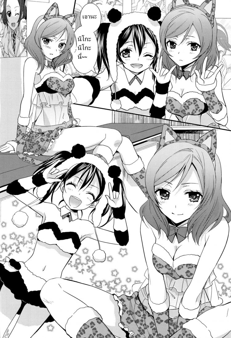 สองสาวบดขยี้ (C84) [Sweet Pea, COCOA BREAK (Ooshima Tomo, Ooshima Towa)] NicoMaki! HUG! (Love Live!) – สองสาวบดขยี้ (C84) [Sweet Pea, COCOA BREAK (Ooshima Tomo, Ooshima Towa)] NicoMaki! HUG! (Love Live!) – ตอนที่ 1 หน้า 11