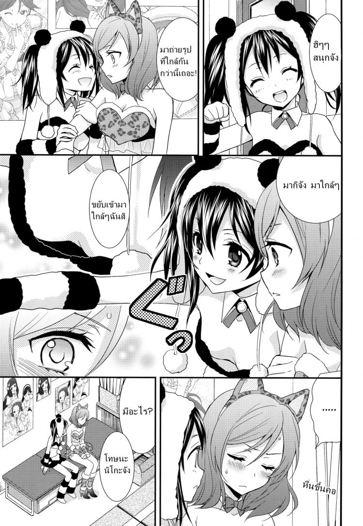 สองสาวบดขยี้ (C84) [Sweet Pea, COCOA BREAK (Ooshima Tomo, Ooshima Towa)] NicoMaki! HUG! (Love Live!) – สองสาวบดขยี้ (C84) [Sweet Pea, COCOA BREAK (Ooshima Tomo, Ooshima Towa)] NicoMaki! HUG! (Love Live!) – ตอนที่ 1 หน้า 12