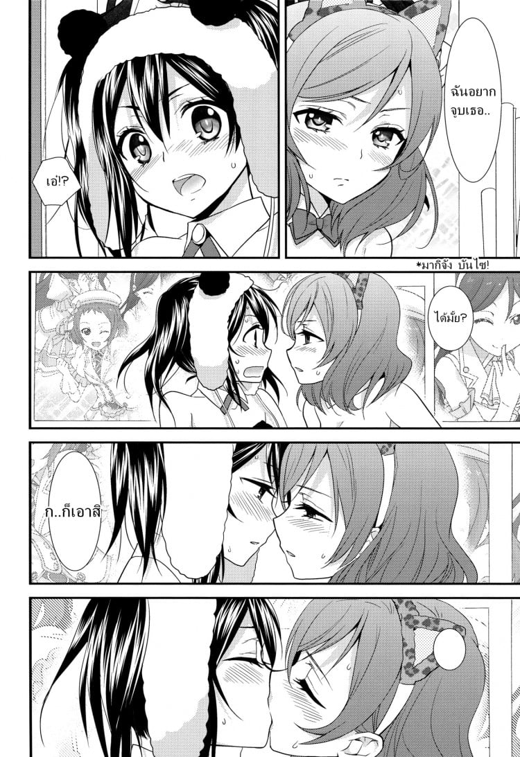 สองสาวบดขยี้ (C84) [Sweet Pea, COCOA BREAK (Ooshima Tomo, Ooshima Towa)] NicoMaki! HUG! (Love Live!) – สองสาวบดขยี้ (C84) [Sweet Pea, COCOA BREAK (Ooshima Tomo, Ooshima Towa)] NicoMaki! HUG! (Love Live!) – ตอนที่ 1 หน้า 13