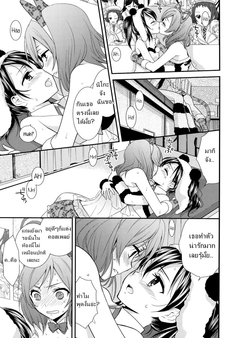 สองสาวบดขยี้ (C84) [Sweet Pea, COCOA BREAK (Ooshima Tomo, Ooshima Towa)] NicoMaki! HUG! (Love Live!) – สองสาวบดขยี้ (C84) [Sweet Pea, COCOA BREAK (Ooshima Tomo, Ooshima Towa)] NicoMaki! HUG! (Love Live!) – ตอนที่ 1 หน้า 14