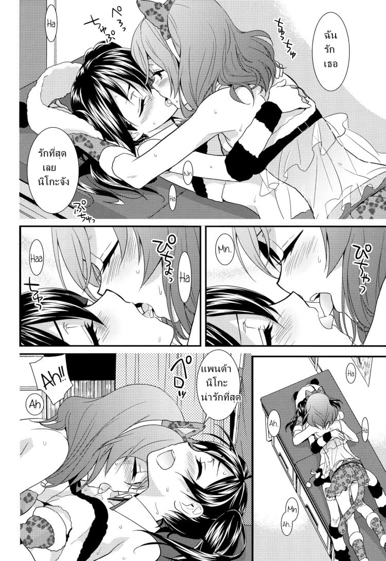 สองสาวบดขยี้ (C84) [Sweet Pea, COCOA BREAK (Ooshima Tomo, Ooshima Towa)] NicoMaki! HUG! (Love Live!) – สองสาวบดขยี้ (C84) [Sweet Pea, COCOA BREAK (Ooshima Tomo, Ooshima Towa)] NicoMaki! HUG! (Love Live!) – ตอนที่ 1 หน้า 17