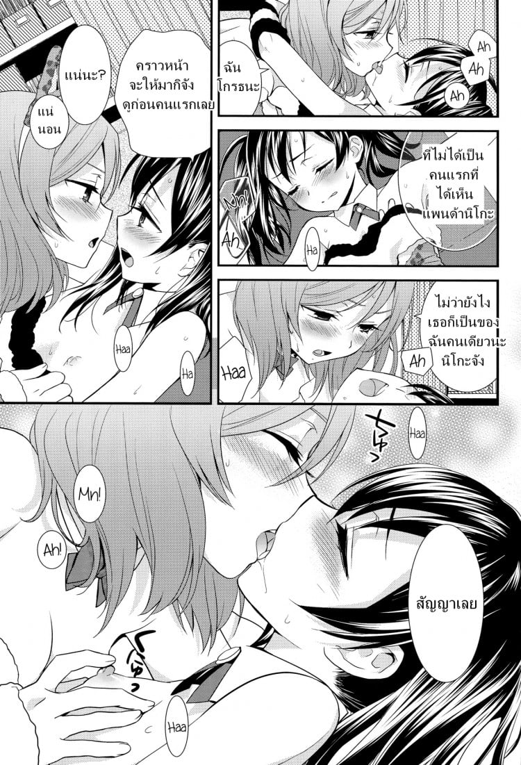 สองสาวบดขยี้ (C84) [Sweet Pea, COCOA BREAK (Ooshima Tomo, Ooshima Towa)] NicoMaki! HUG! (Love Live!) – สองสาวบดขยี้ (C84) [Sweet Pea, COCOA BREAK (Ooshima Tomo, Ooshima Towa)] NicoMaki! HUG! (Love Live!) – ตอนที่ 1 หน้า 18