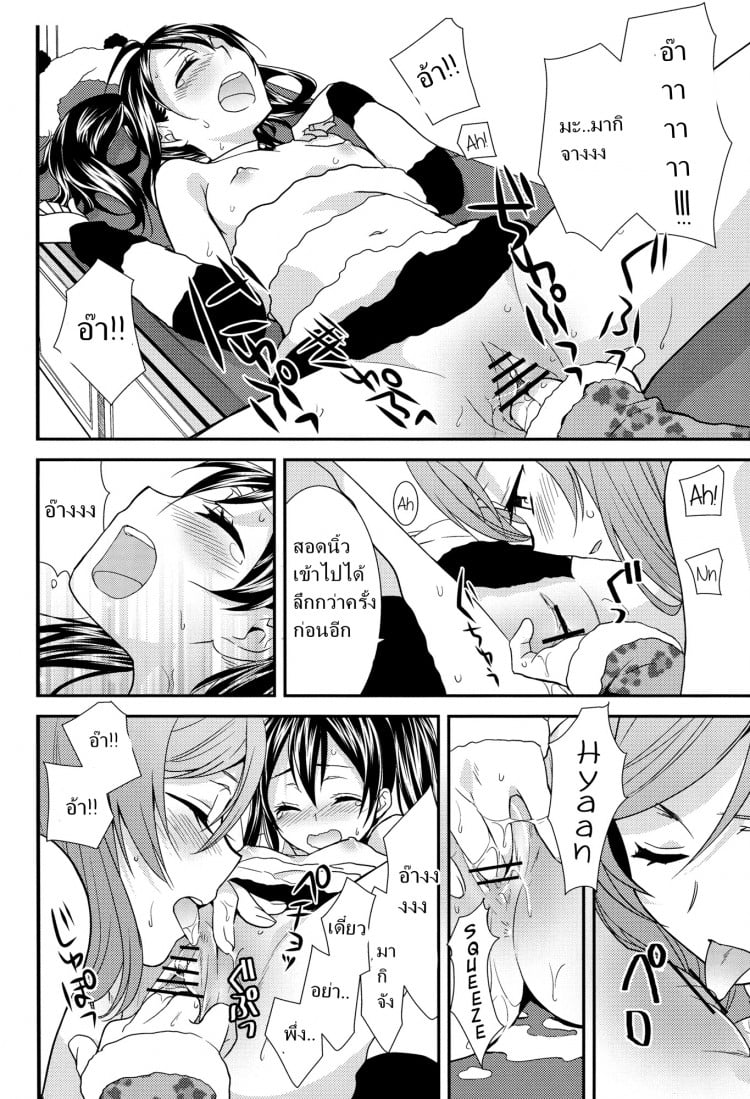 สองสาวบดขยี้ (C84) [Sweet Pea, COCOA BREAK (Ooshima Tomo, Ooshima Towa)] NicoMaki! HUG! (Love Live!) – สองสาวบดขยี้ (C84) [Sweet Pea, COCOA BREAK (Ooshima Tomo, Ooshima Towa)] NicoMaki! HUG! (Love Live!) – ตอนที่ 1 หน้า 21
