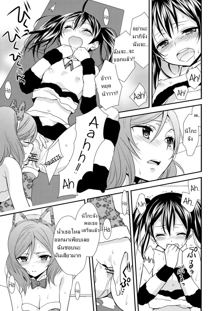 สองสาวบดขยี้ (C84) [Sweet Pea, COCOA BREAK (Ooshima Tomo, Ooshima Towa)] NicoMaki! HUG! (Love Live!) – สองสาวบดขยี้ (C84) [Sweet Pea, COCOA BREAK (Ooshima Tomo, Ooshima Towa)] NicoMaki! HUG! (Love Live!) – ตอนที่ 1 หน้า 22